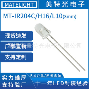 ���ع� IR204C/H16/L10�t��UV��Ҋ��l����ֱ��ʽ ����t��l���