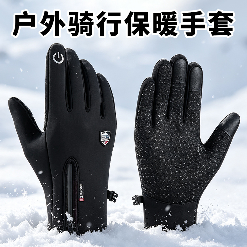 Winter warm fleece-lined gloves for men, thickened warm fleece gloves for outdoor sports, cycling, electric bike, touch screen cotton gloves