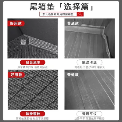 Interior Decoration Auto Supplies – Trunk Mat