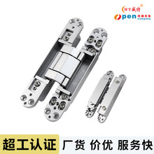 隐形门合页三维可调木门暗藏铰链折叠门暗门十字铰链隐藏合页