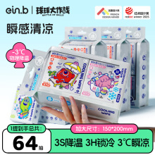 怡恩贝清凉湿巾夏季冰感提神醒脑薄荷味手口军训降温去汗味便携
