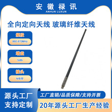 860-870MHz 5dBi 100w 全向定向天线 玻璃纤维天线-N母型
