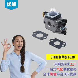 适用油锯斯蒂尔割草机 汽油二冲程化油器 机械化油器FS85