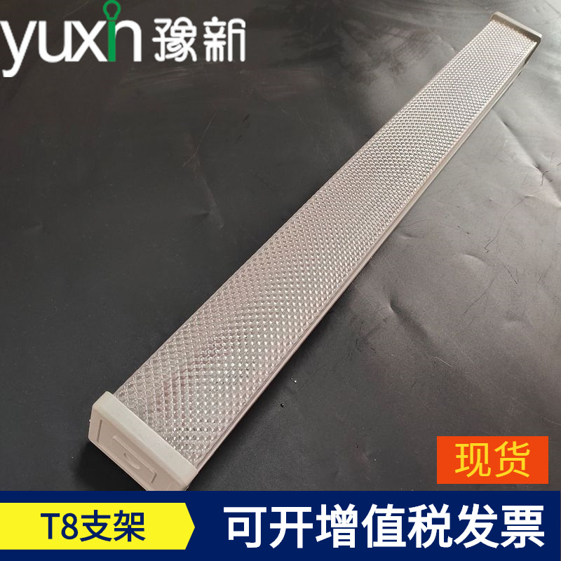 t8防尘支架钻石花棱晶罩灯架1.2米0.6米0.9米车库带罩支架灯