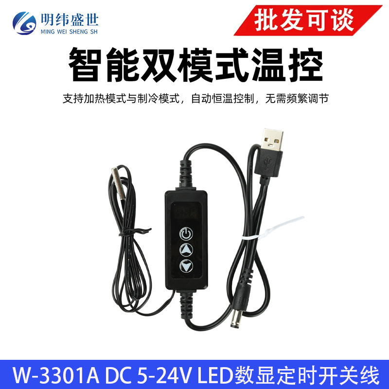 W-3301A Dc 5-24V Led Digital Display Timer Switch Wired Temperature Control Device Temperature Measurement -20~120