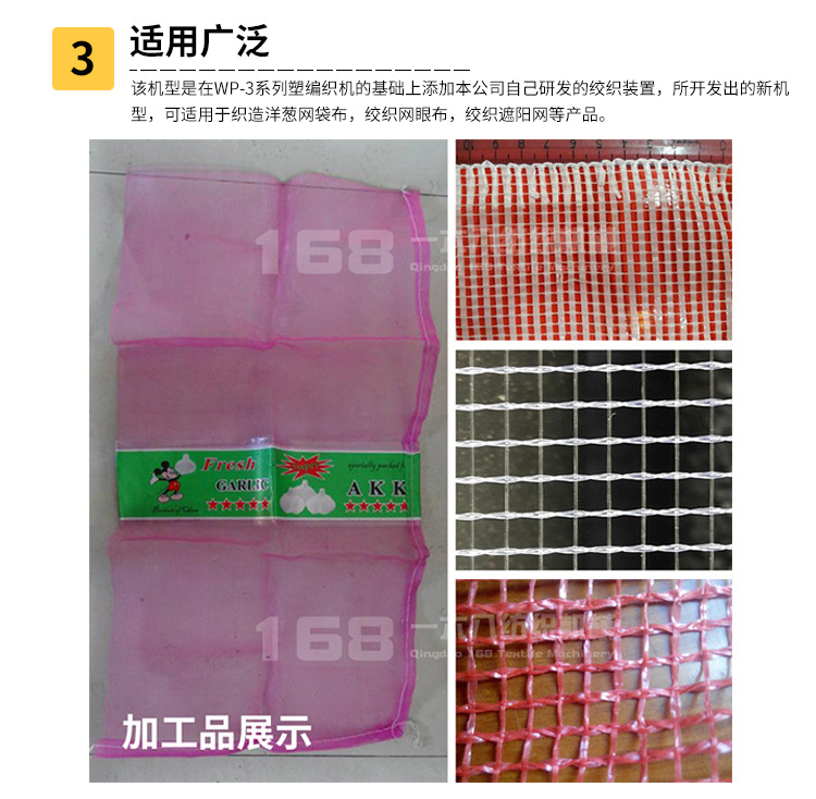 喷水塑料编织机_12.jpg