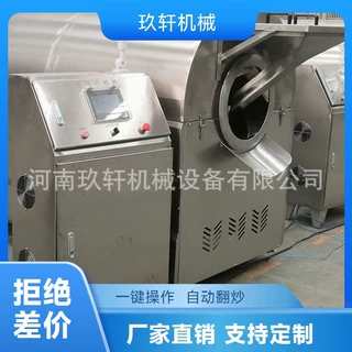 大型滚筒式炒锅 多功能瓜子花生电磁炒货机 坚果烘炒设备