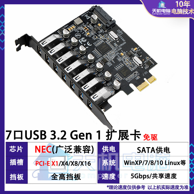 USB3.2拡張カード8ポートアダプタpci-e変換USB3.2 typeデスクトップUSB3.2拡張カード4ポート|undefined