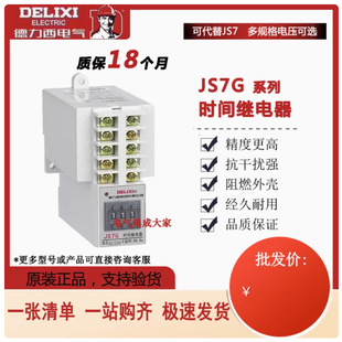 ��Ʒ��JS7G�՚�ʽ�r�g�^���0.1-99.9S 1-999S��늉����x��JS7��