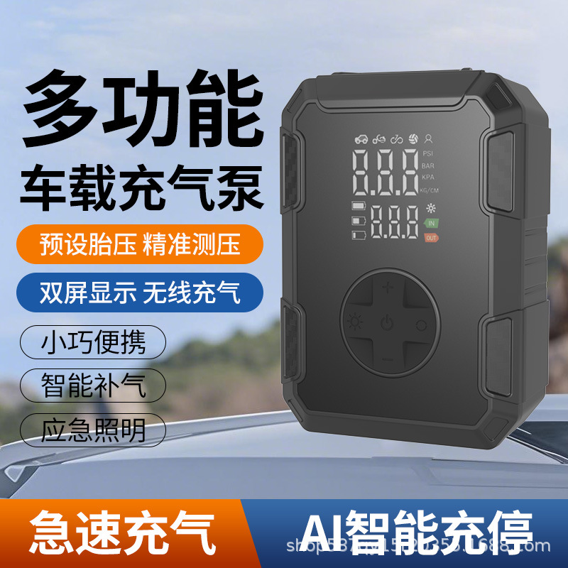充气泵车载便携智能无线双屏数显打气筒多功能轮胎应急机甲打气泵