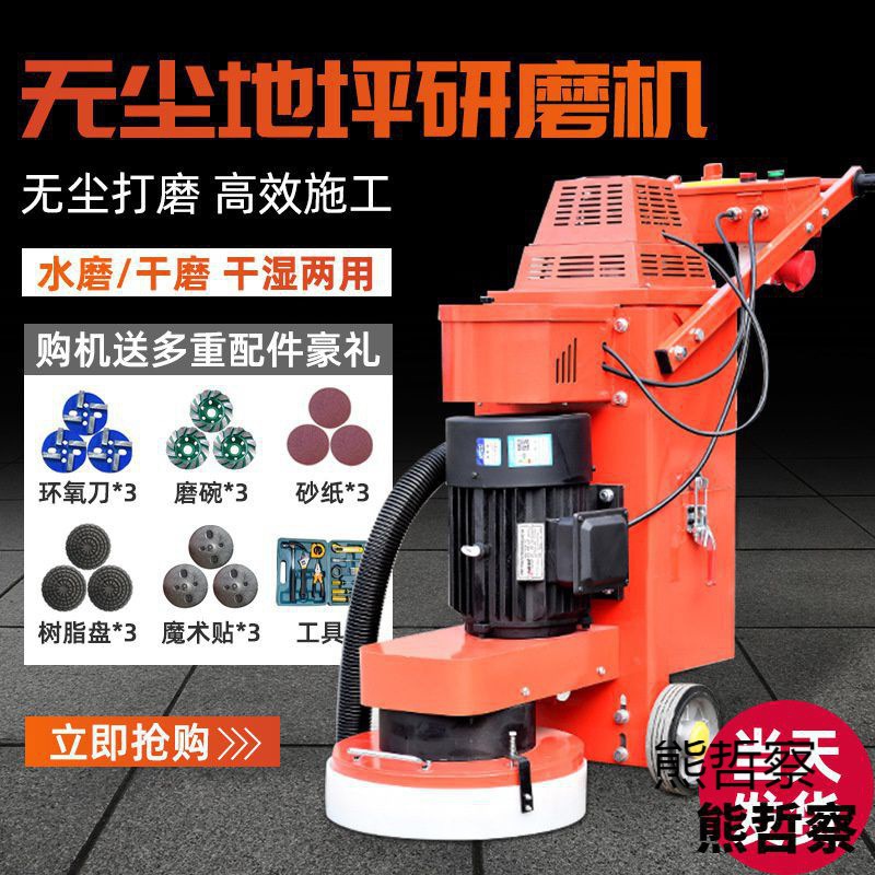 新款无尘地面打磨机环氧地坪研磨机打磨机水磨机混凝土水泥地面打