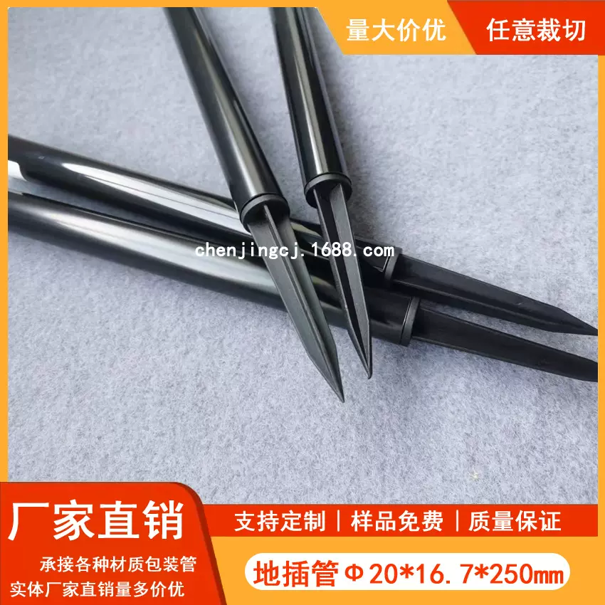 PVC黑色塑料圆管PVC塑料管批发圣诞装饰灯配件地插管厂家直销地插