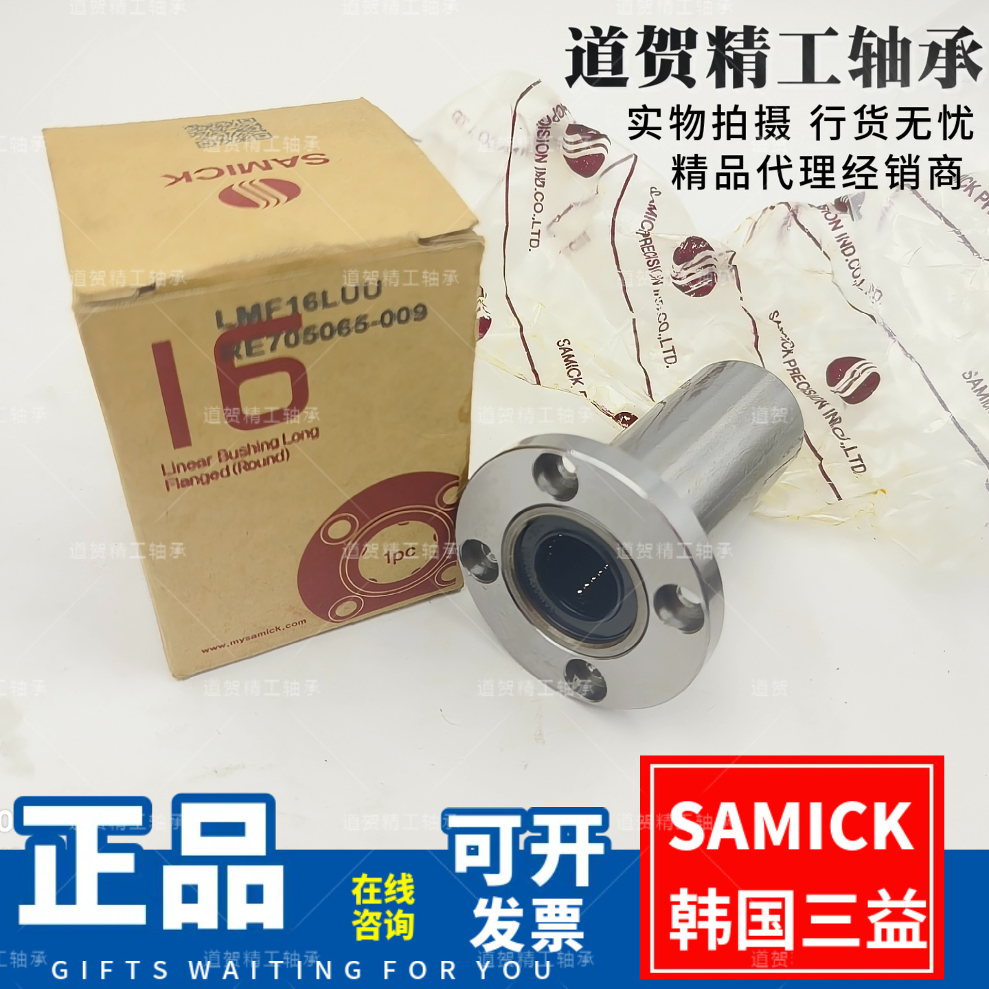 SAMICK韩国直线轴承LMEF8 12 16 20 25 30 40 50 60 UU LUU欧标型