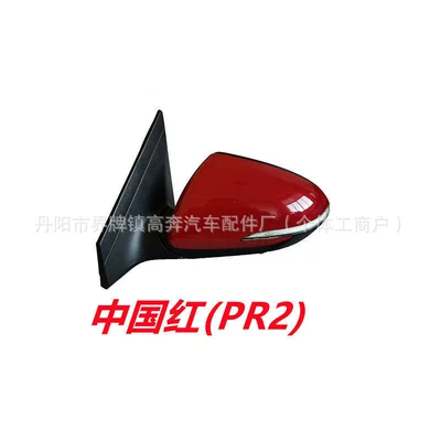 Rear mirror/rearview mirror assembly — for Elantra Rearview - main-driver-left-l-19-modelsfifth-line-electrical-adjustment-with-light-chinese-red