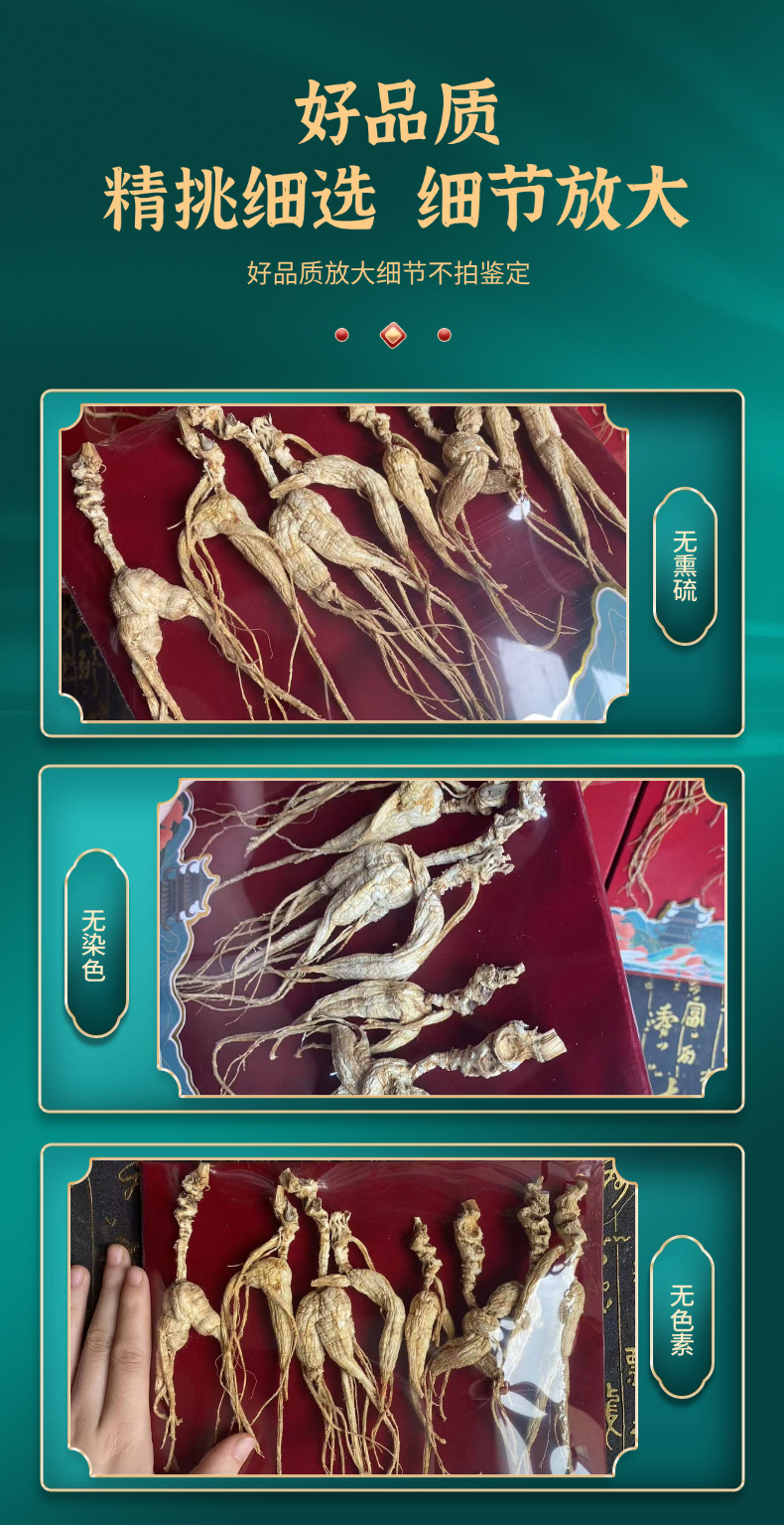 Dried Forest Ginseng Root Slices 50g Wild-Simulated Ginseng for Cooking and Decoction specifications