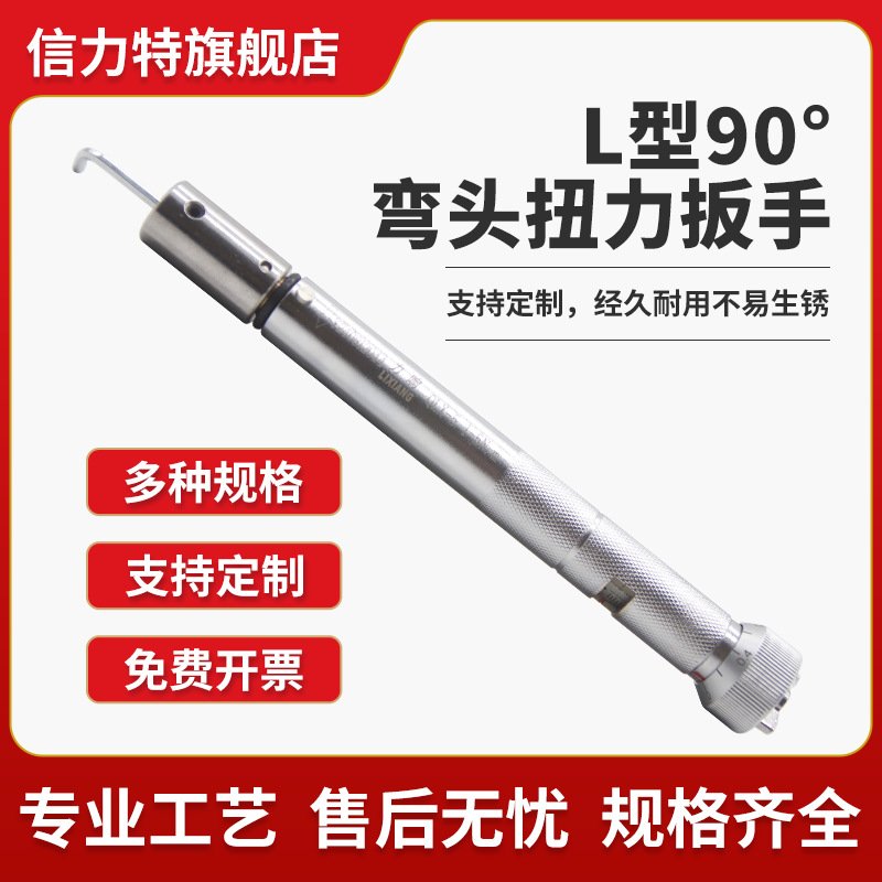 定制狭窄空间扳手内六角扭力90度L型弯头可换头扭矩大L型多规格
