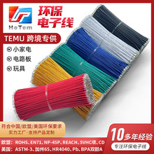 跨境加州65环保PVC玩具电子线9芯1.0MM连接焊接线批发欧盟美国NP