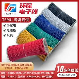 电子线;连接器;手机数据线