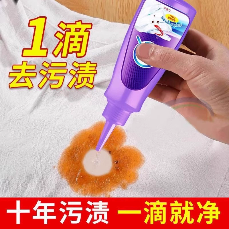 Активный фермент для обеззараживания одежды, средство для химической чистки для удаления масляных пятен, специальная белая одежда, мощная очистка и удаление масляных пятен, уход за масляными пятнами