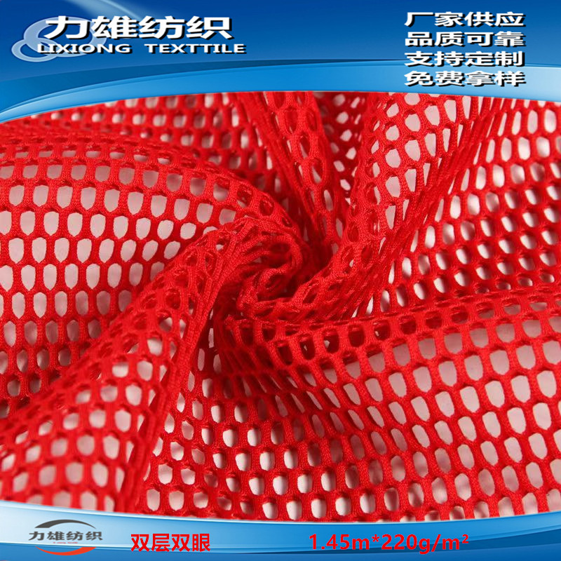 全涤三明治服装面料枕头沙滩椅材料汽车内饰双眼夹丝网布