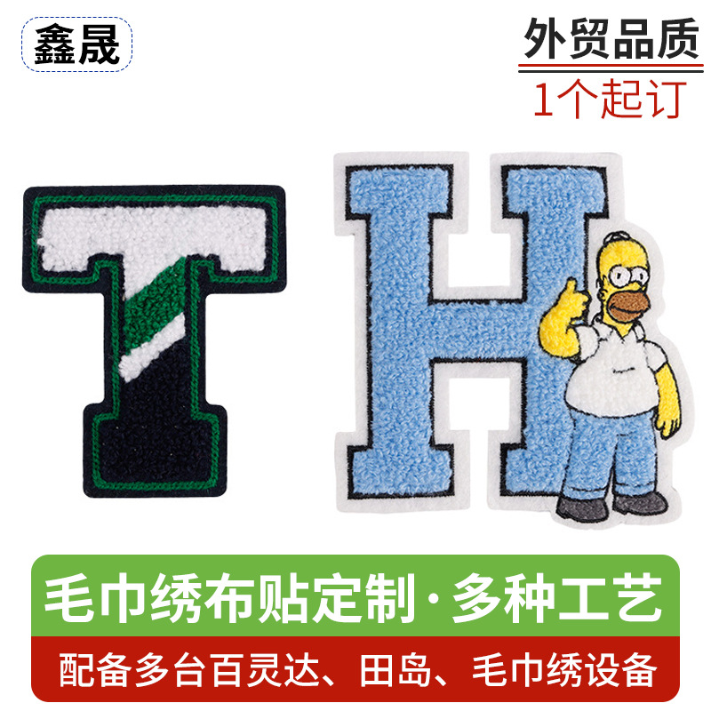 毛巾绣卡通动物图案刺绣布贴电脑绣花标平绣补丁贴动物毛绒刺绣厂