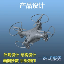 模型、手板;产品设计;玩具设计加工
