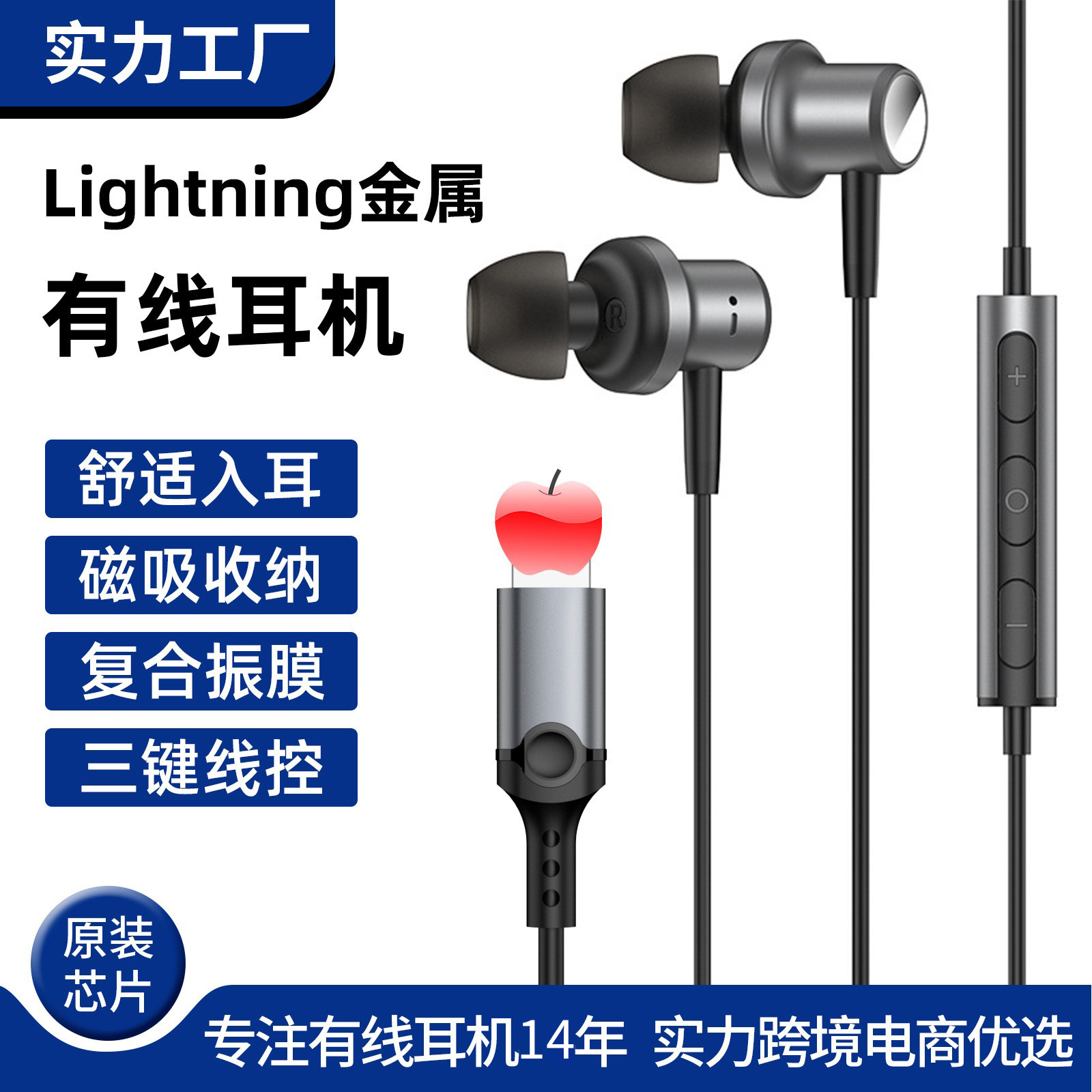 Cross-border Lightning in-ear call karaoke mobile phone wire control headset for iphone and apple wired headset