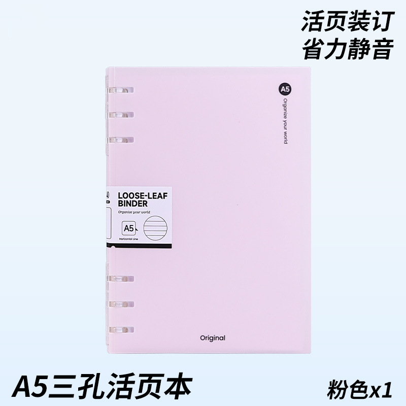 Cuaderno de hoja simple B5 cuaderno de línea horizontal desmontable para reemplazar el núcleo de la mano no es un cuaderno de notas de estudiantes de línea horizontal dentro de la página a5