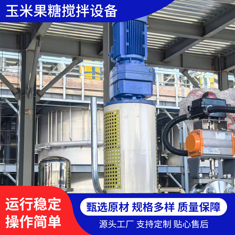 厂家制定搅拌机 搅拌器混合设备整套 小型饮料加工设备 灌装机