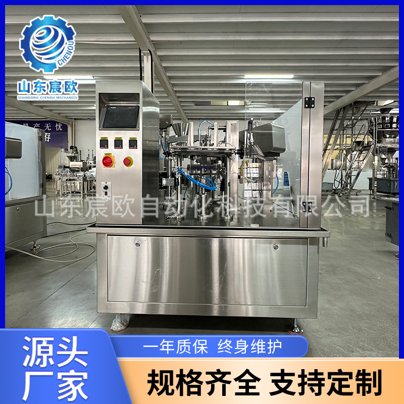 黑胡椒粉预制袋称重包装机械腌肉料给袋式全自动高速粉末包装机