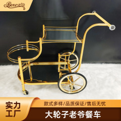 ハイエンドのワインとデザートカート、クリエイティブな大きな車輪のヴィンテージダイニングカート、ファッショナブルなデザイン、サイレント耐摩耗性ホイールダイニングカートメーカー
