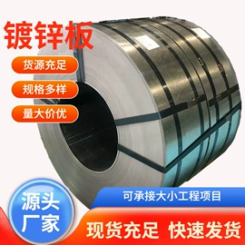 不锈钢板;镀锌管;不锈钢带