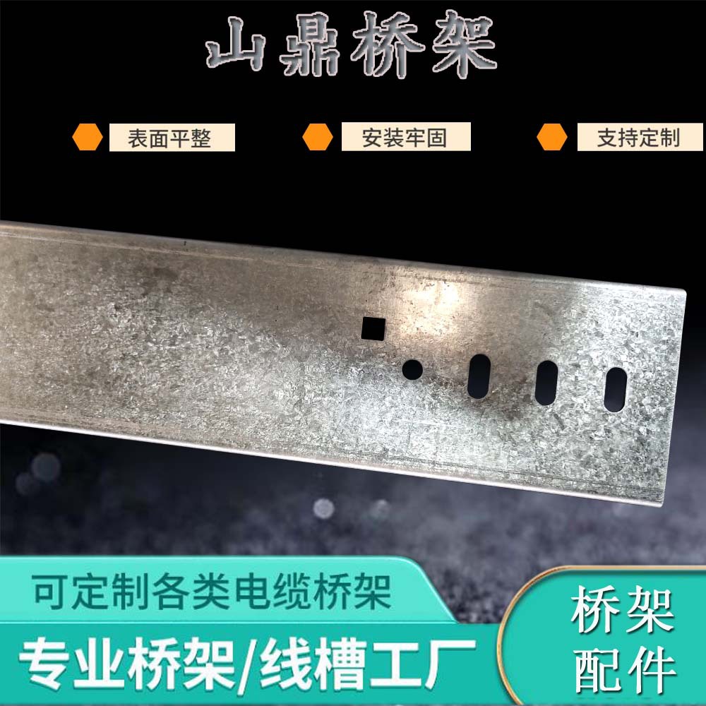 电缆桥架配件厂家直供电缆托臂横担梯边桥架配件不锈钢桥架附件