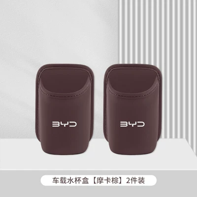 Car cup holder/beverage holder: Ev, Song Plus Dmi, Qin, and - byd-mocha-brown-car-water-cup-box-storage-box-2-pack
