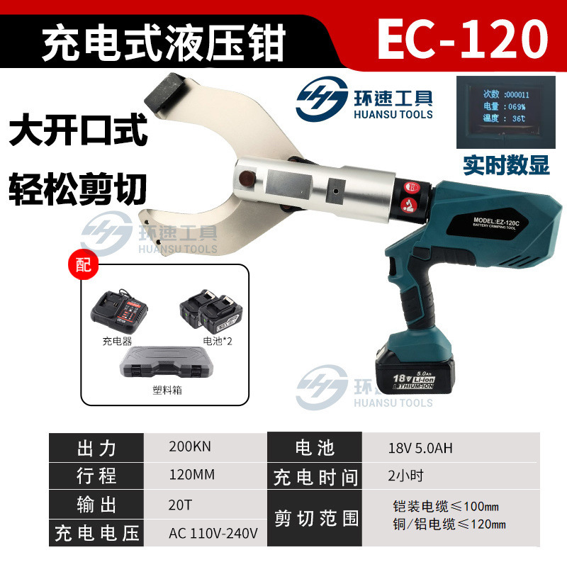 Ratchet eléctrico de litio 50 cortadora de cable eléctrica recargable ligera EC engranaje cortadora de cable cortadora eléctrica rápida alambre de acero