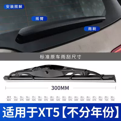 Wiper rear wiper original car