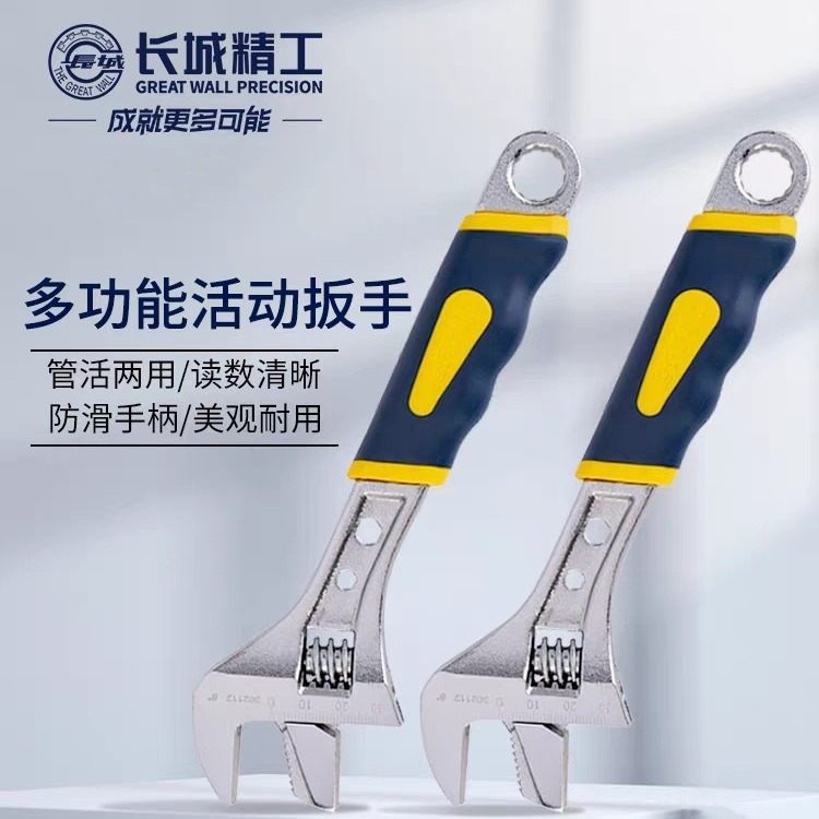 长城精工管活两用活扳手多功能管钳扳手大开口活动扳手活口板子