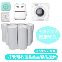 57x25mm 子供用カメラ専用感熱印刷用紙 高表示感熱印刷用紙 間違い問題印刷用紙メーカー