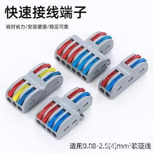 Quick connector SPL-2/3 wire terminal SPL-42/62 2 in 2 out downlight household fixture