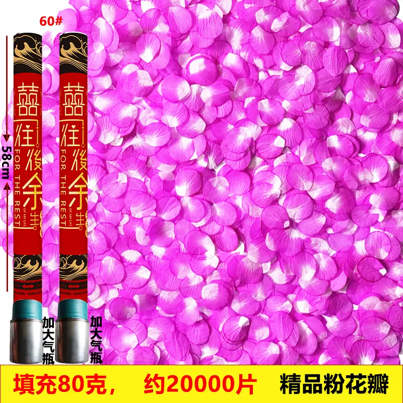 礼花筒结婚婚礼花瓣雨小礼炮开业庆典礼花炮批发生日手持礼花礼炮