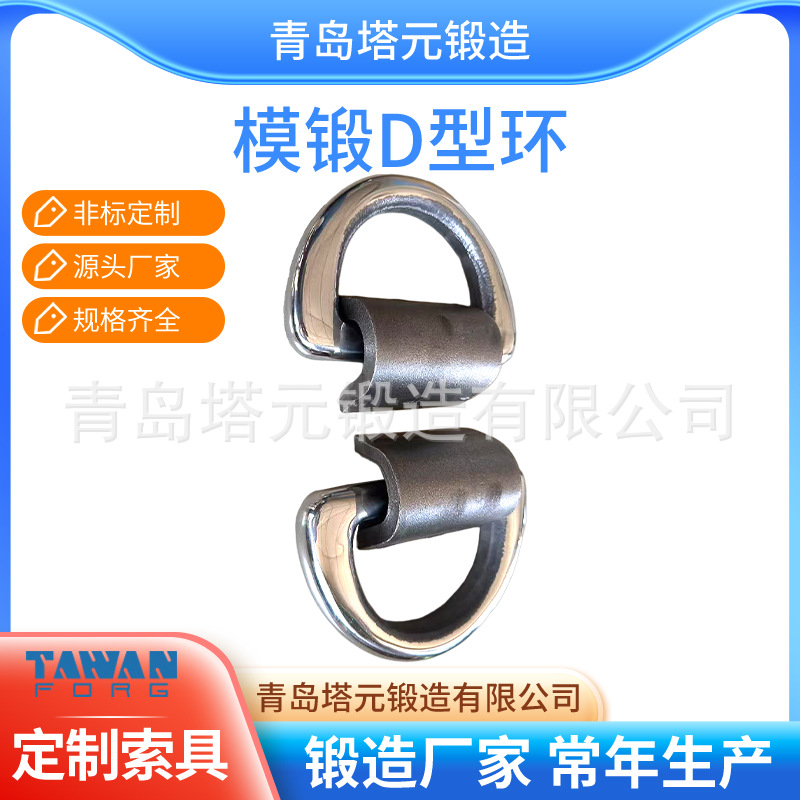 青岛索具锻造T316不锈钢材质MBS36TD型环模锻地铃起重地令交货快