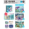 [Storage] Level 5 Dream World