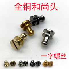 5 ミリメートル純粋な真鍮モンクヘッドおしゃぶり爪銅一言ネジ手作り DIY 荷物富布ハードウェアアクセサリーバッグ