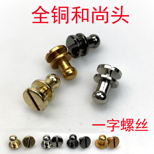 5MM pure brass monk head pacifier nail copper slot screw handmade DIY luggage cloth hardware accessories bag