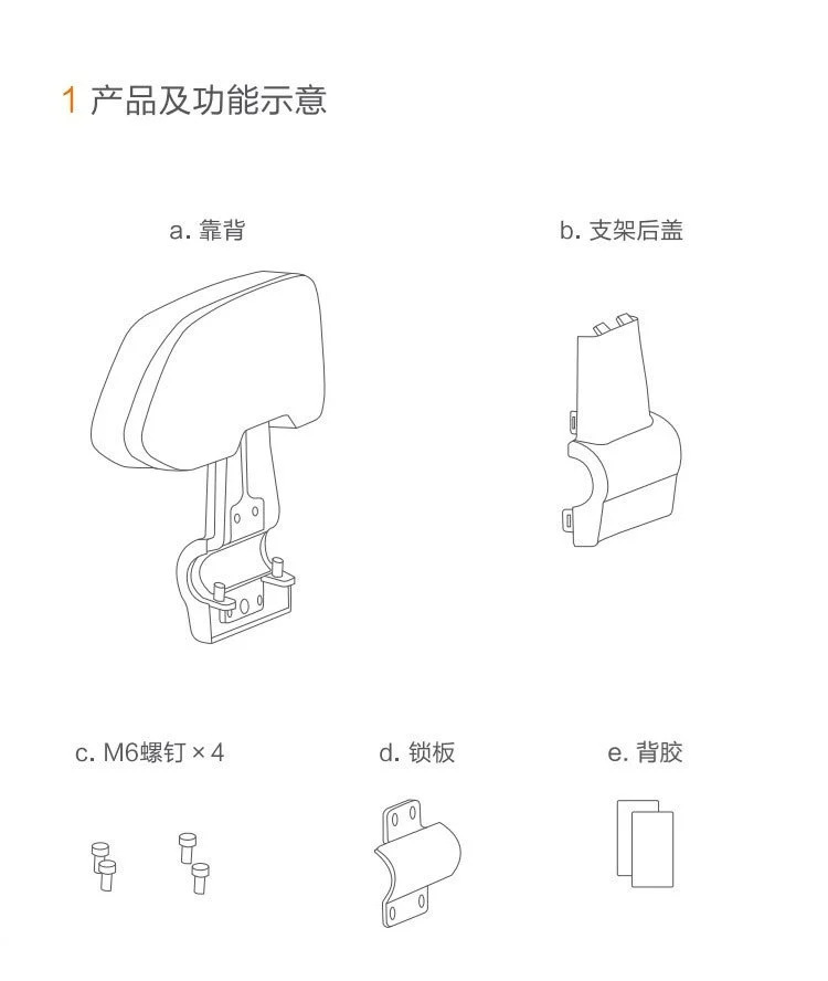 Suitable for Ninebot electric scooter rear backrests: F90M series, M85C95CN series, M/Nzmix series, 110P series, and E series backrests