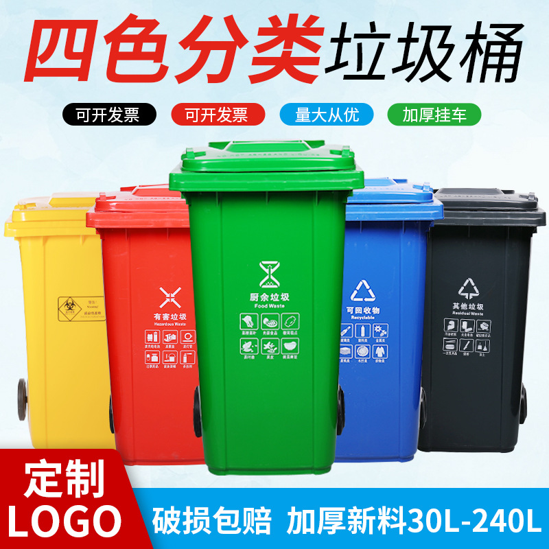 户外垃圾桶物业小区大号塑料分类脚踏桶带盖240升环卫垃圾箱批发详情1
