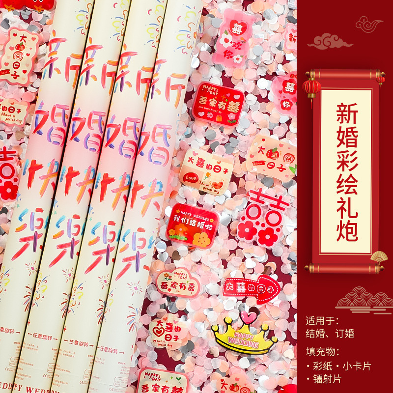 結婚礼砲の花火の筒の手をねじって式の結婚式のカラーは噴花の筒を持って羽毛の礼儀の筒の砲の結婚祝いの用品の大全書を持ちます。|undefined
