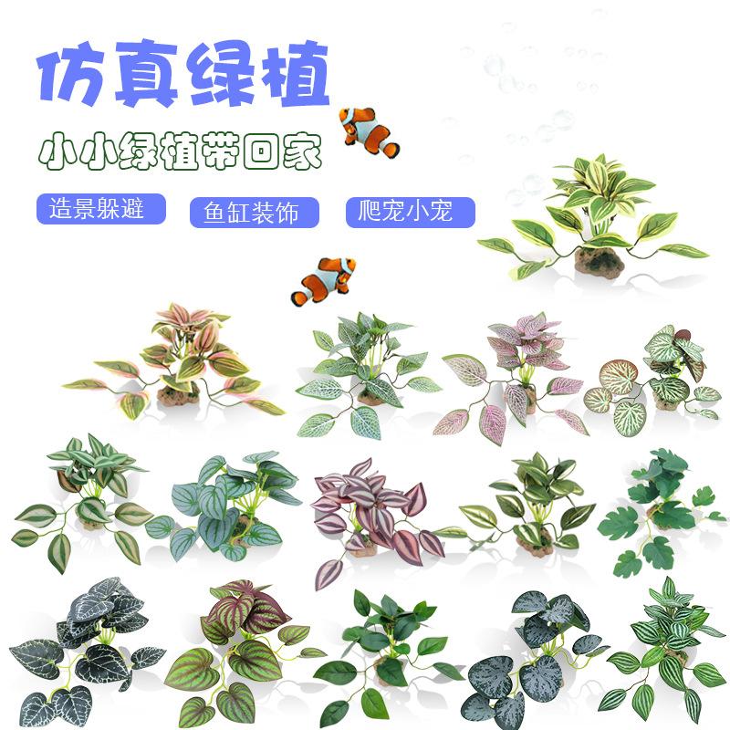 Simulación de plástico, acuario de agua pequeña, paisajismo, decoración de jardinería, decoración de pecera, acuario de simulación