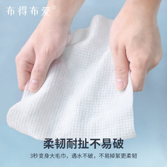 布得布愛壓縮毛巾加厚款旅行便攜小方巾擦臉潔面巾一次性洗臉巾廠