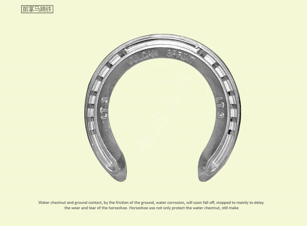 Imported No. 2 VULCAN horseshoes (a pair of front soles)